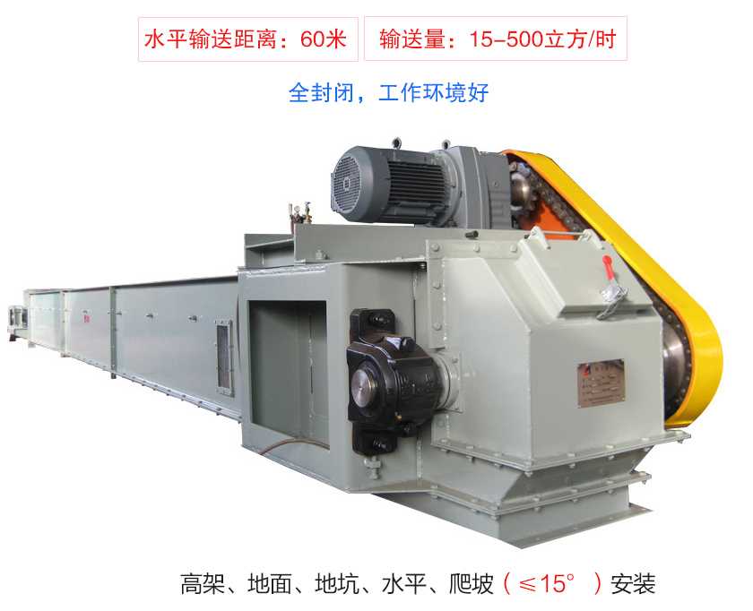 FU鏈式輸送機具有輸送量大、單機輸送距離長、工藝布置靈活、密封無塵的特點