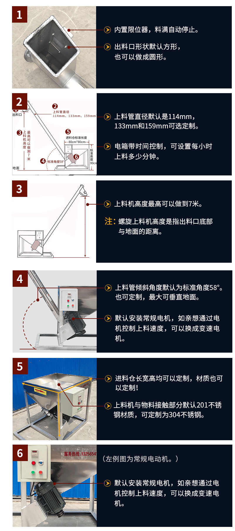 移動式螺旋輸送機細(xì)節(jié)