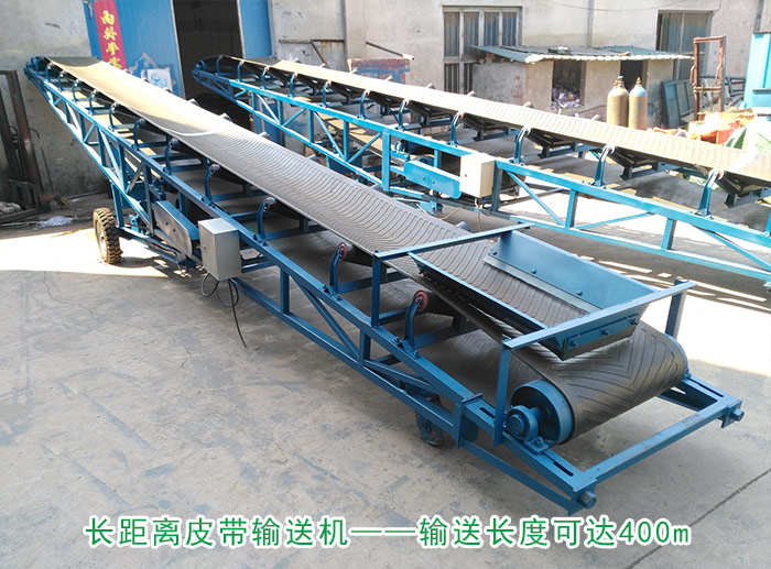 袋裝面粉皮帶輸送機(jī)