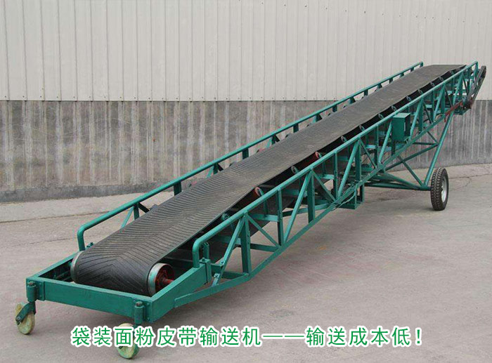 袋裝面粉皮帶輸送機(jī)