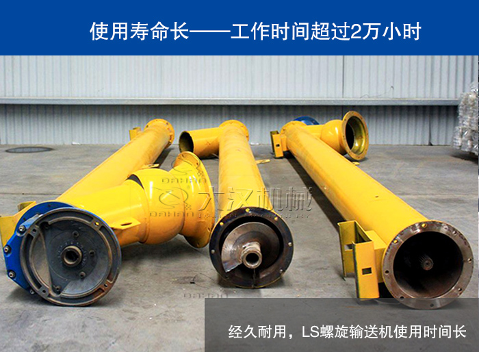 活性氧化鋁球螺旋輸送機(jī)