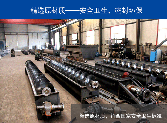 活性氧化鋁球螺旋輸送機(jī)