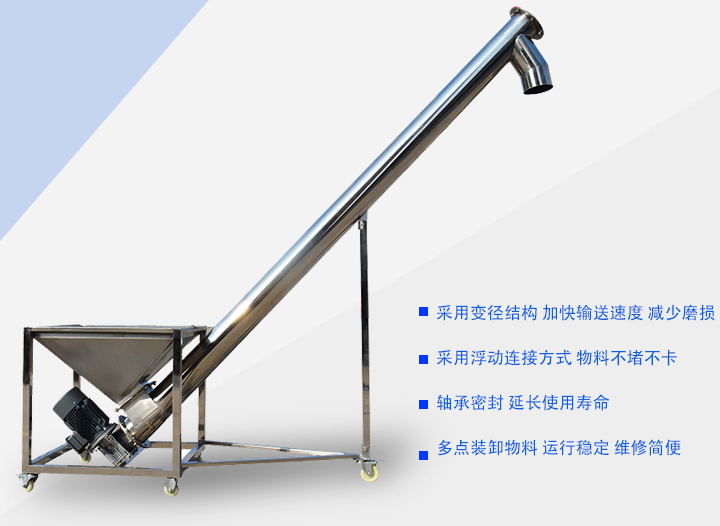 采用變徑結(jié)構(gòu)，延長吊軸承的使用壽命；采用浮動連接方式 物料不堵不卡；軸承密封 延長使用壽命；多點裝卸物料 運行穩(wěn)定