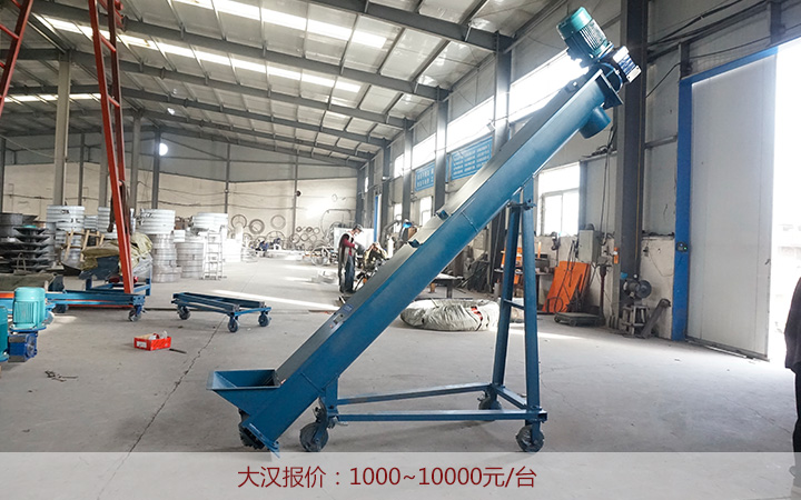 LS型螺旋輸送一臺(tái)多少錢(qián)?